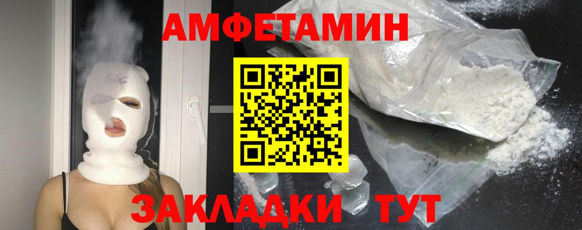 Нововоронеж  Amphetamine Розовый  Вход с VPN 