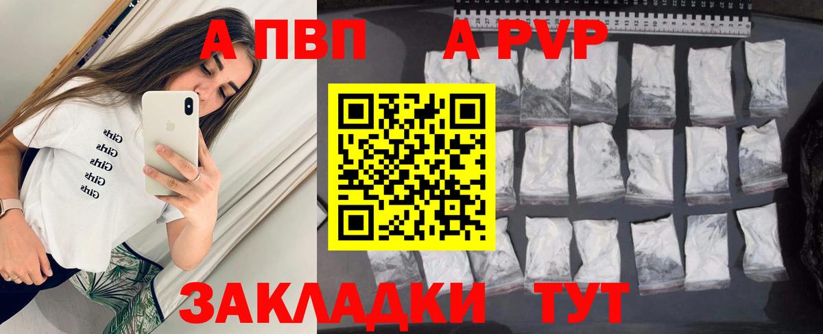 как найти наркотики  Alpha-PVP крисы CK  A-PVP  Вход с VPN  Нововоронеж 