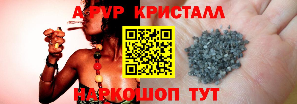 Alpha PVP мука Нововоронеж