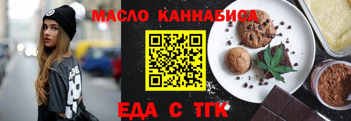 Нововоронеж  Еда ТГК конопля  Вход с VPN 