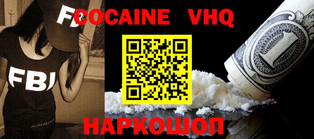 Нововоронеж  Cocaine 97%  Вход с VPN 