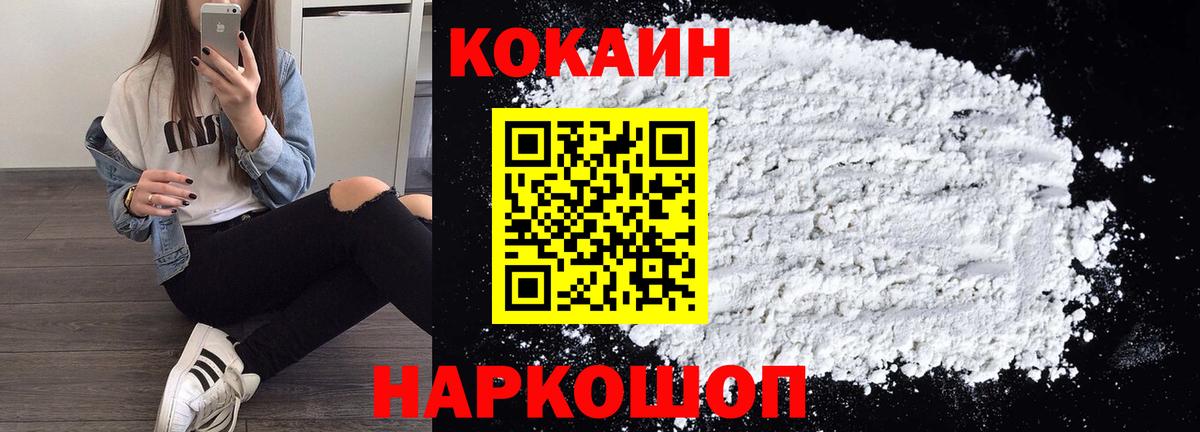 COCAIN FishScale Нововоронеж