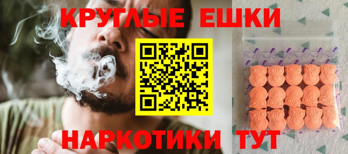 Экстази 250 мг Нововоронеж