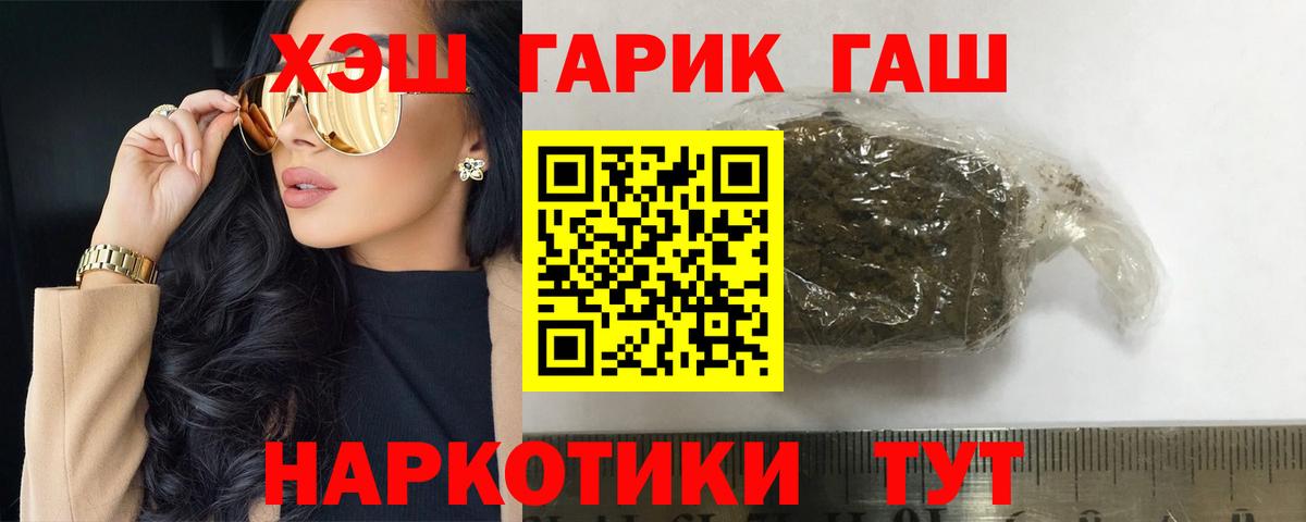 ГАШИШ гарик  Вход с VPN  Нововоронеж 