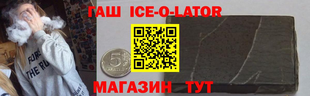 ГАШ гарик Нововоронеж
