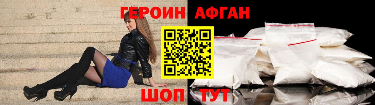 Героин герыч Нововоронеж