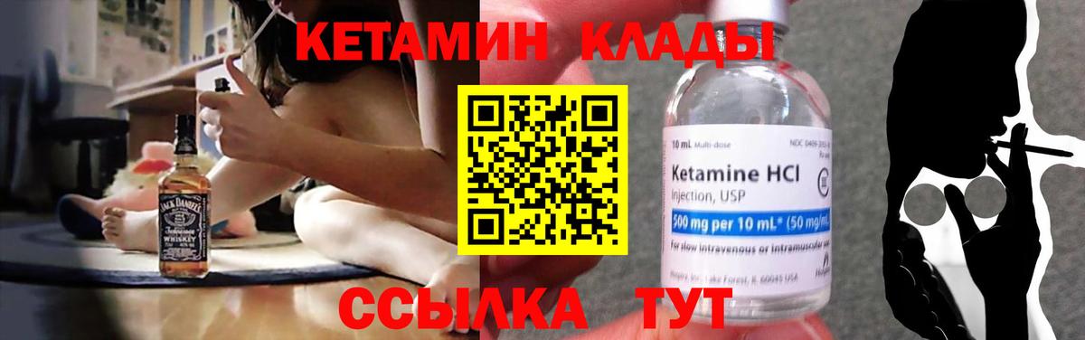 Нововоронеж  КЕТАМИН ketamine  Вход с VPN  Кетамин ketamine 