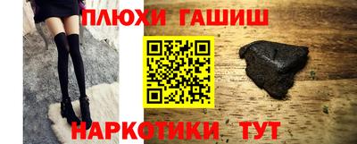 героин Жуковский