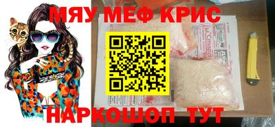 прущие крисы Заводоуковск