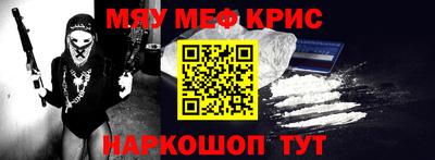 прущие крисы Заводоуковск