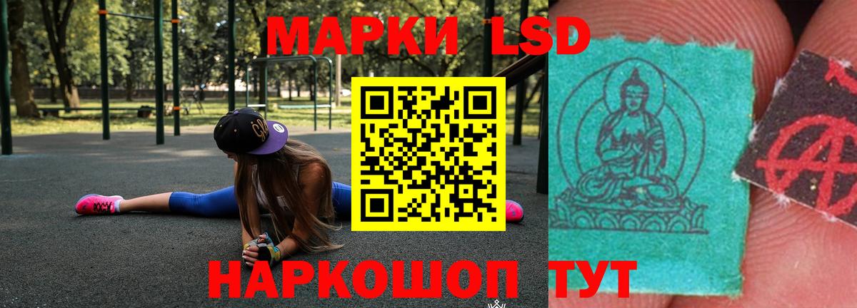 ЛСД экстази кислота Нововоронеж