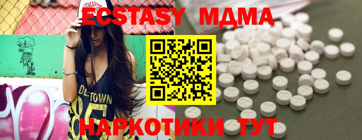 МДМА молли  MDMA Molly  Вход с VPN  Нововоронеж 