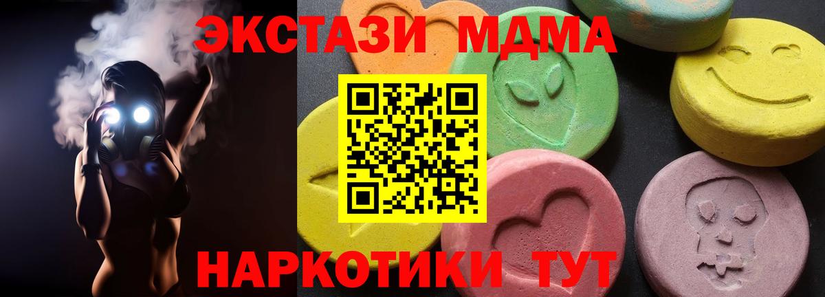 МДМА crystal Нововоронеж