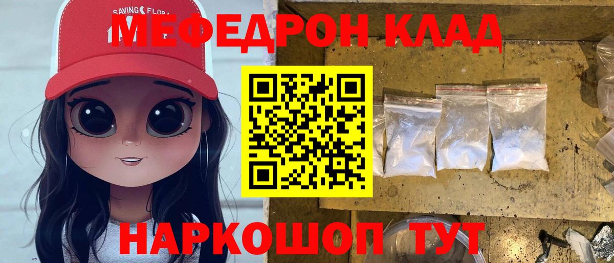 Нововоронеж  Мефедрон 4 MMC  мега tor  Мефедрон  Вход с VPN  МЯУ-МЯУ VHQ 