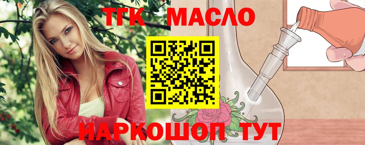 ТГК вейп Нововоронеж