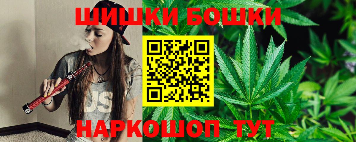 МАРИХУАНА планчик Нововоронеж