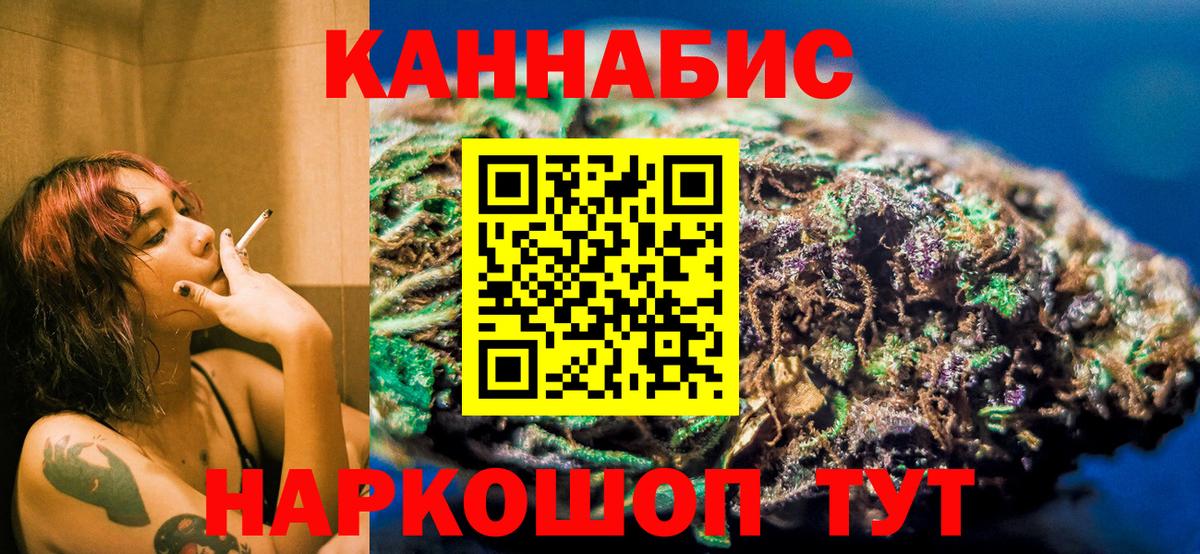 Шишки марихуана White Widow  Марихуана ГИДРОПОН  Бошки марихуана Amnesia  Канабис AK-47  Нововоронеж  Вход с VPN 